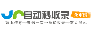 衢江区投流吗,是软文发布平台,SEO优化,最新咨询信息,高质量友情链接,学习编程技术